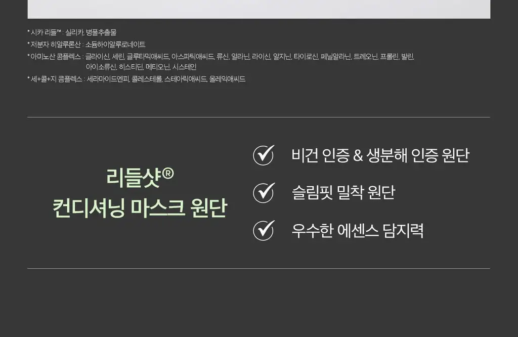 [모공/밀착] VT 리들샷 2스텝 마스크 1매 5종 택1 (50/100/300/700/1000) 상세페이지 47
